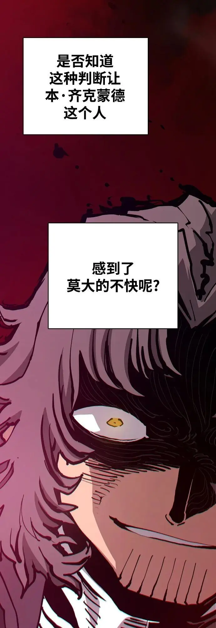 第184话 第26页