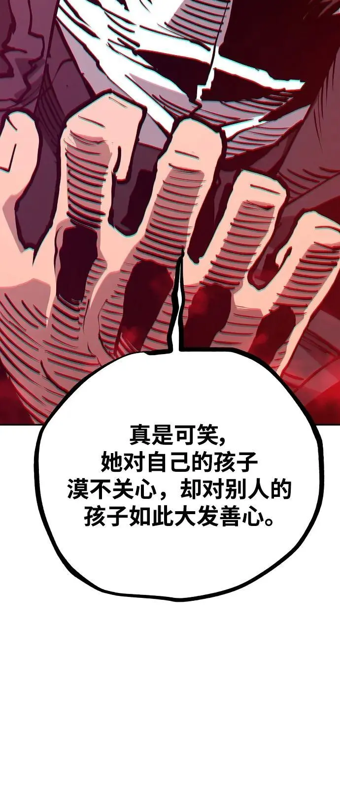 第184话 第27页