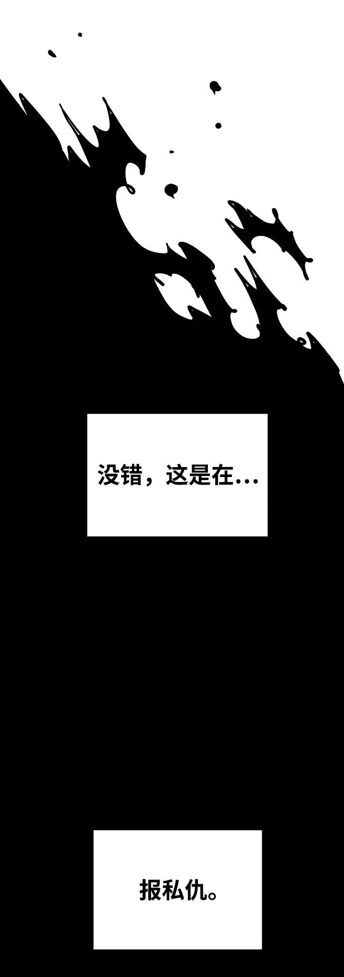 第184话 第30页