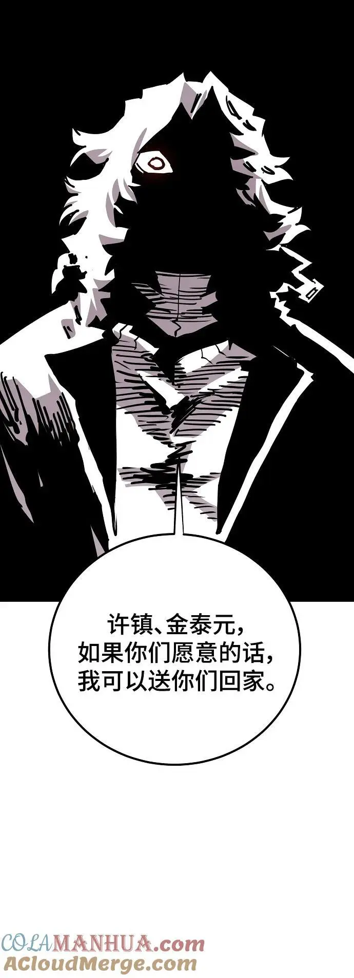 第184话 第31页