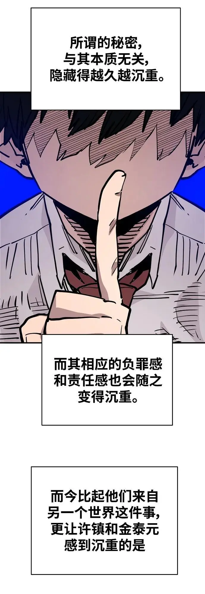 第184话 第38页