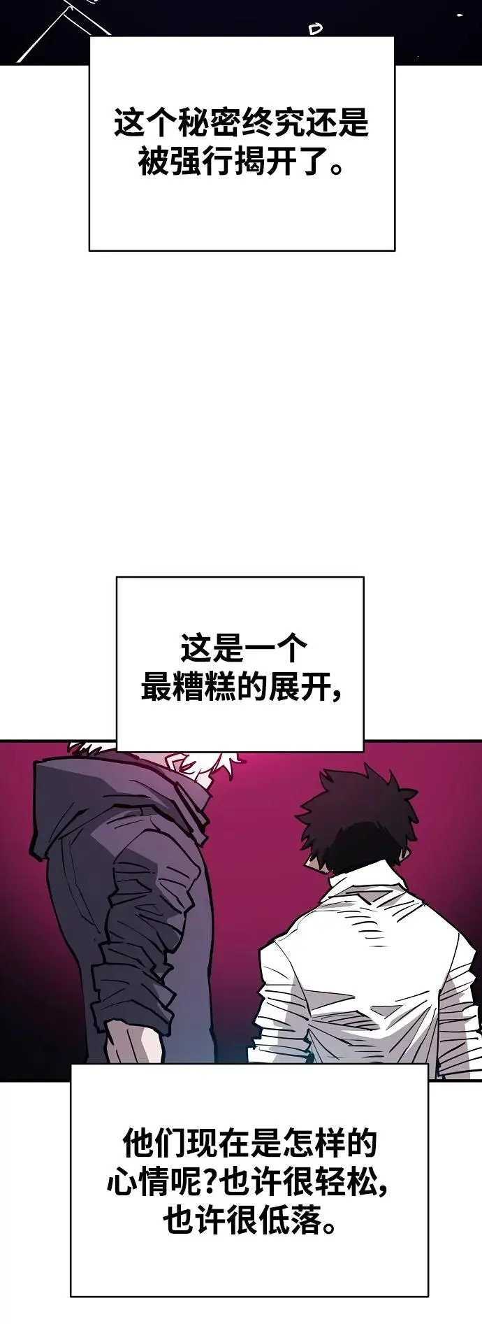 第184话 第41页