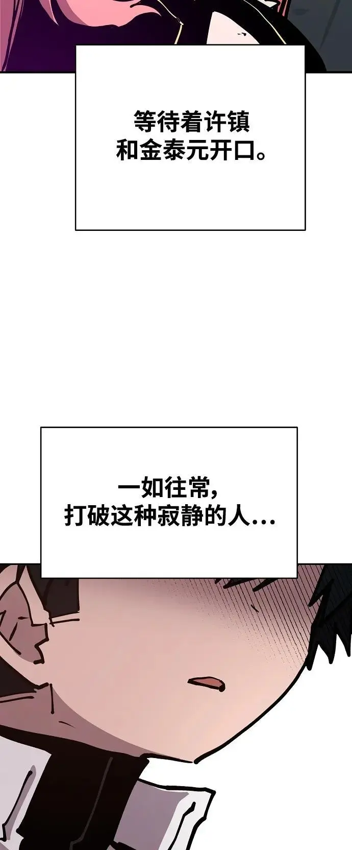 第184话 第44页