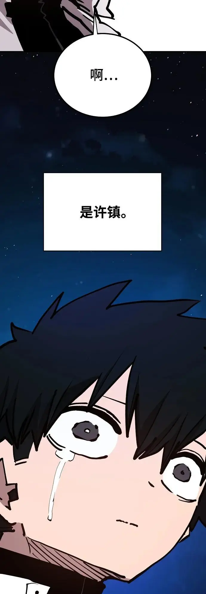 第184话 第45页