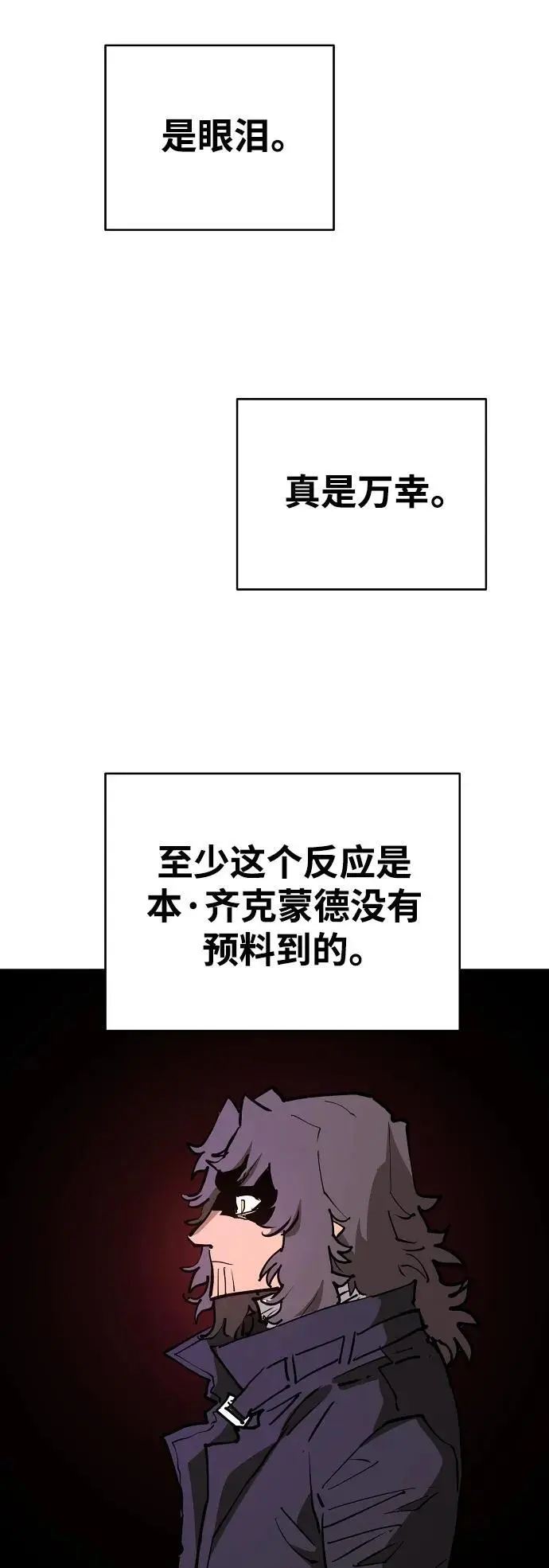 第184话 第48页