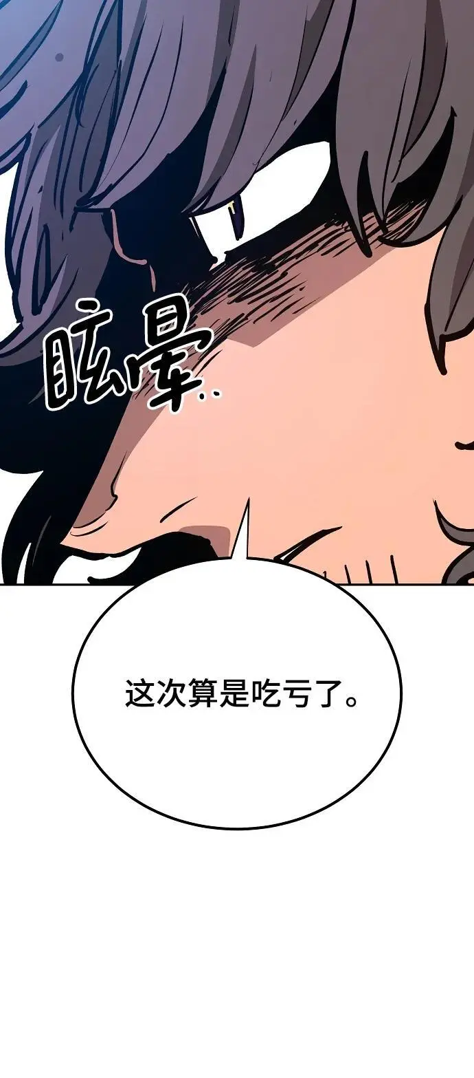 第184话 第51页