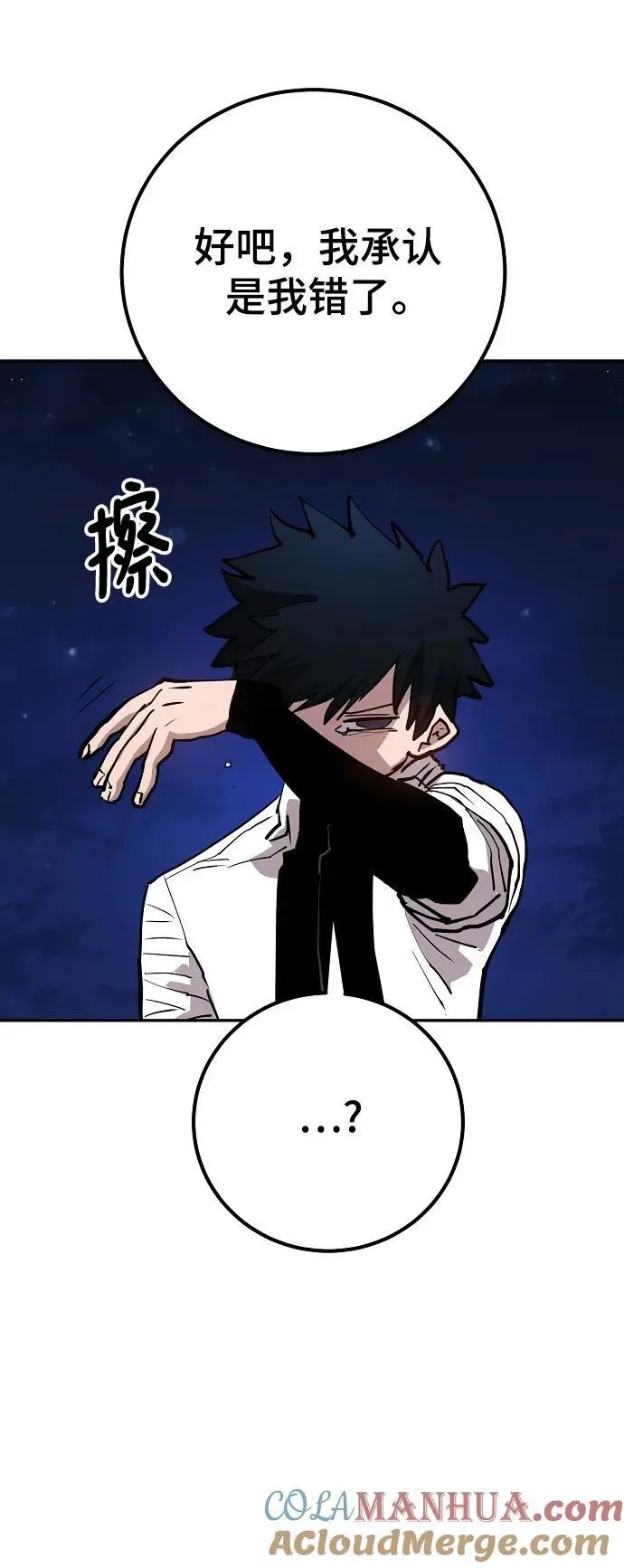 第184话 第52页