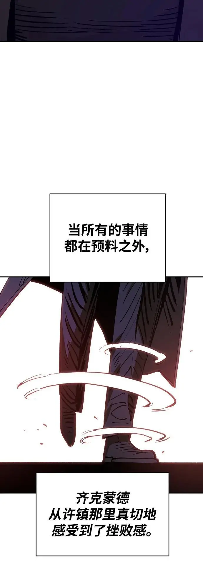 第184话 第54页