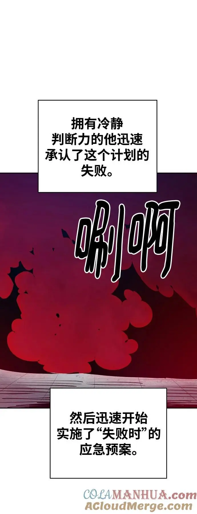 第184话 第55页