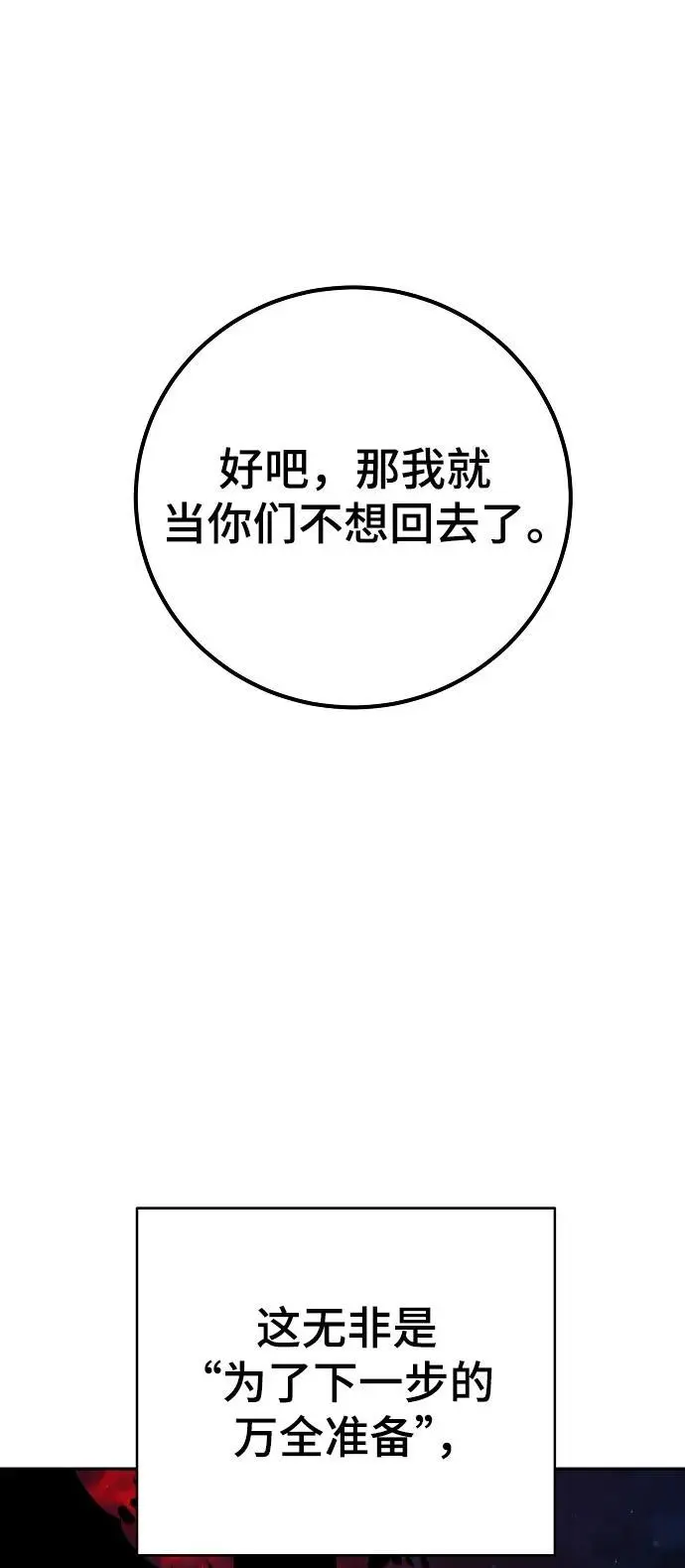 第184话 第56页