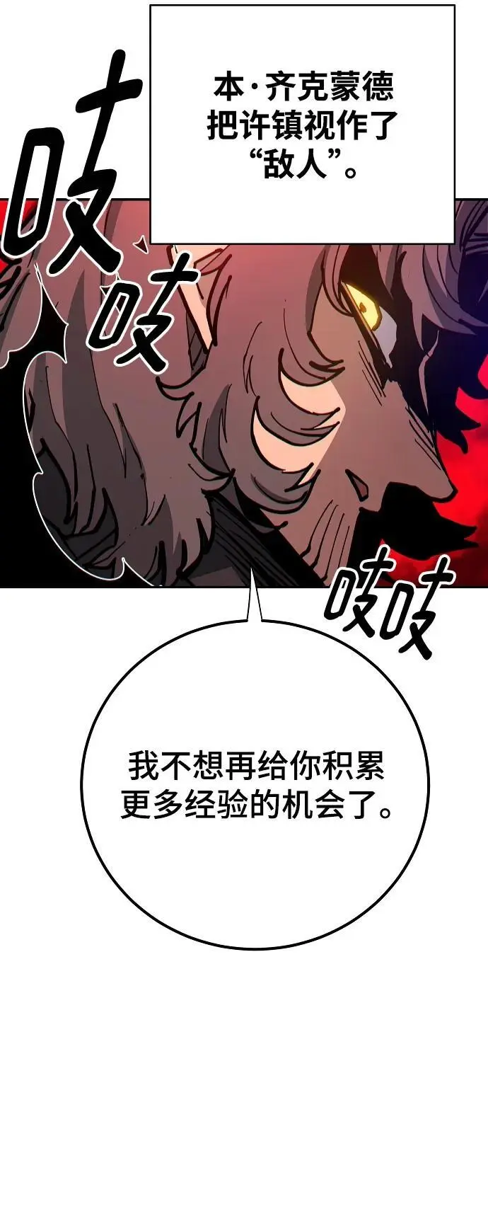 第184话 第59页