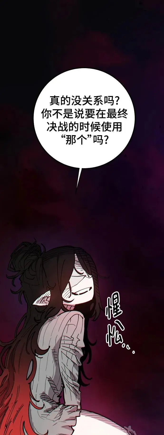 第184话 第65页