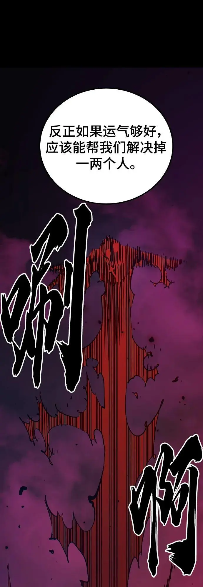 第184话 第68页
