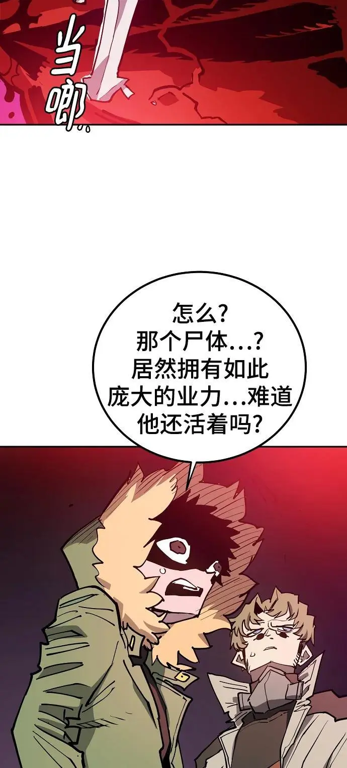 第184话 第71页