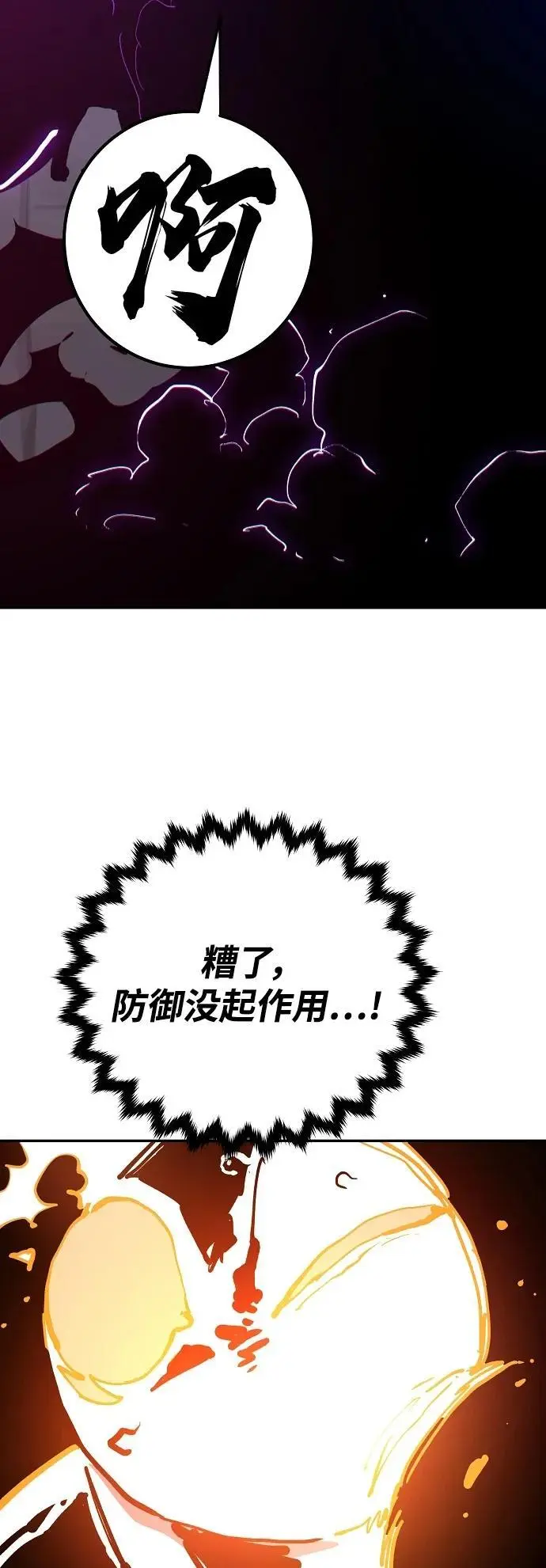 第184话 第78页