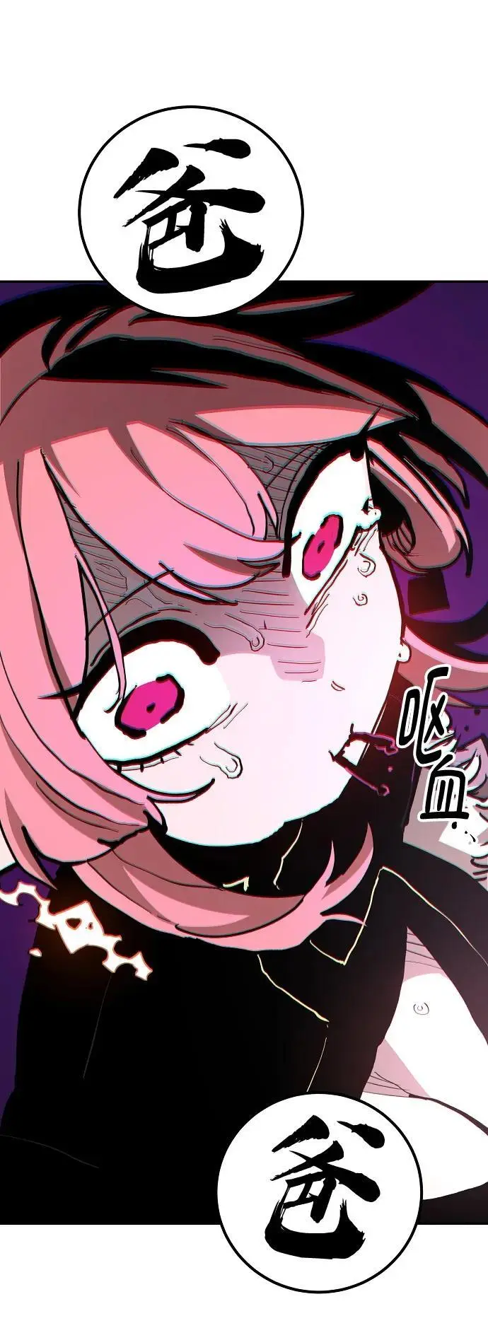 第184话 第80页