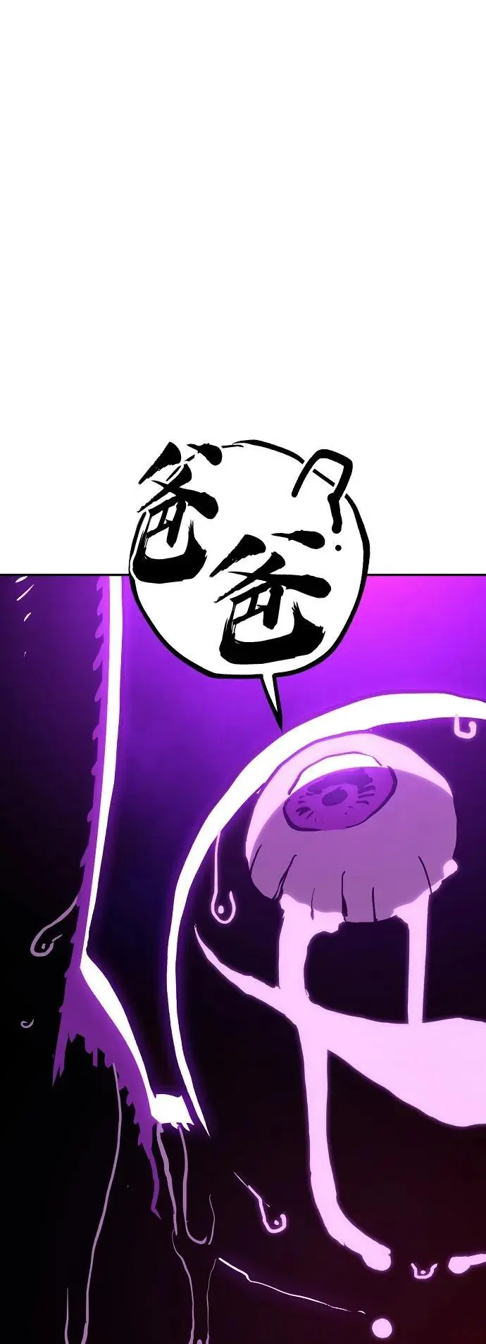 第184话 第81页