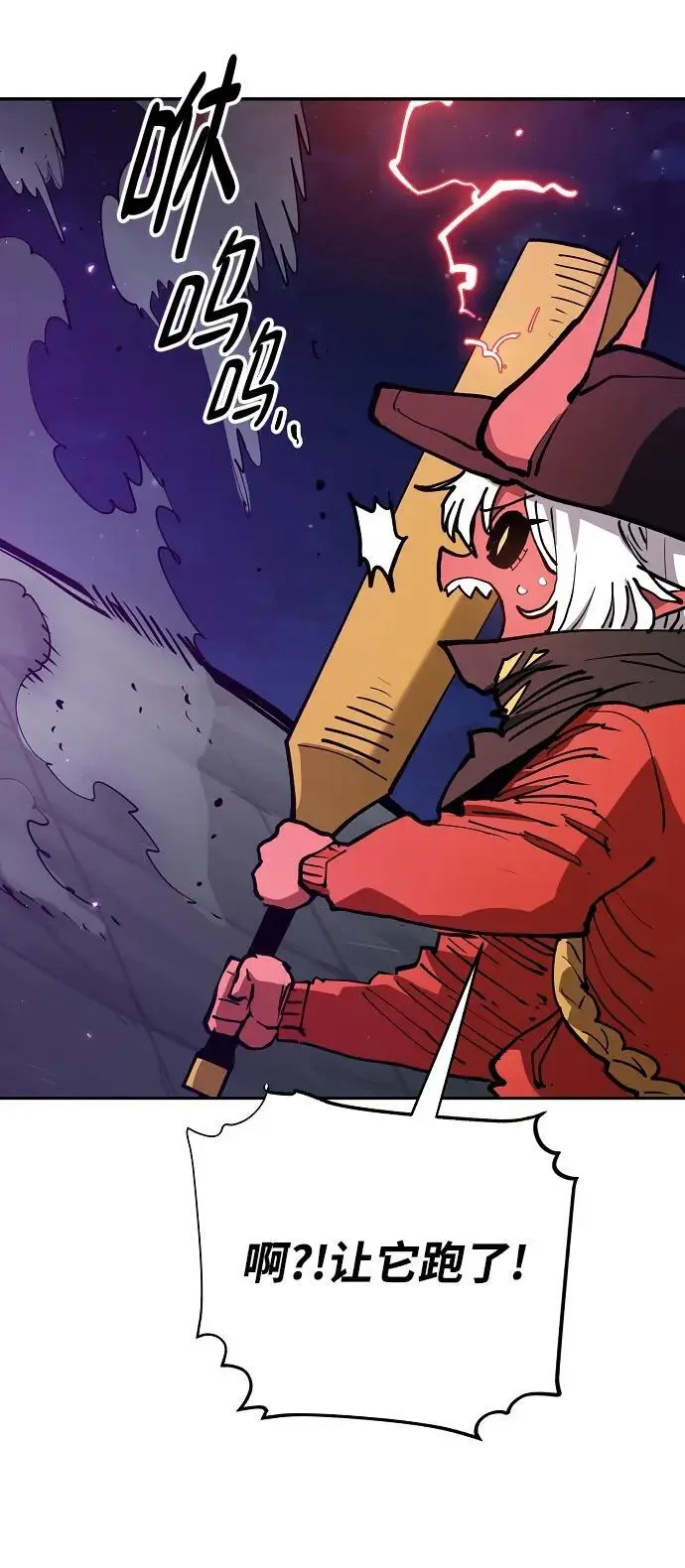 第185话 第9页