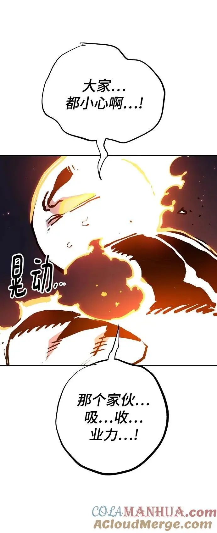 第185话 第10页