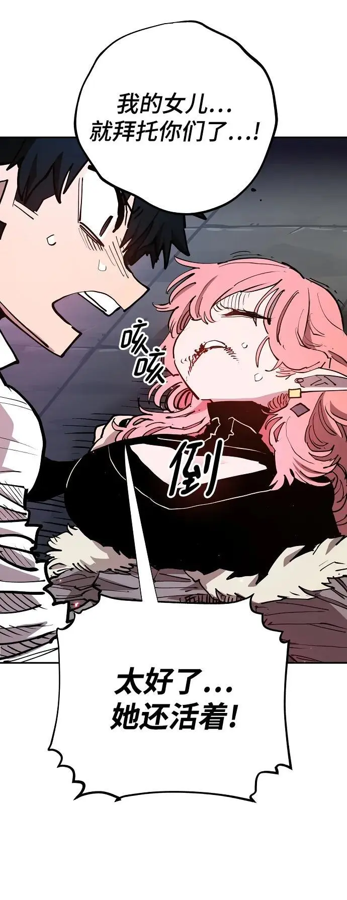 第185话 第11页