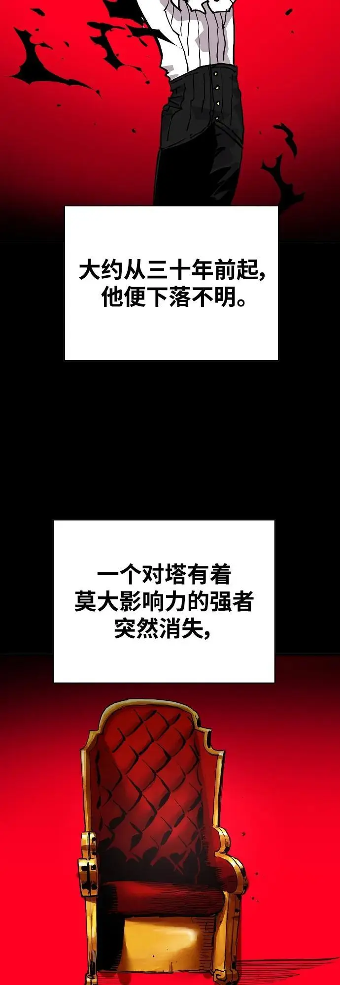 第185话 第18页