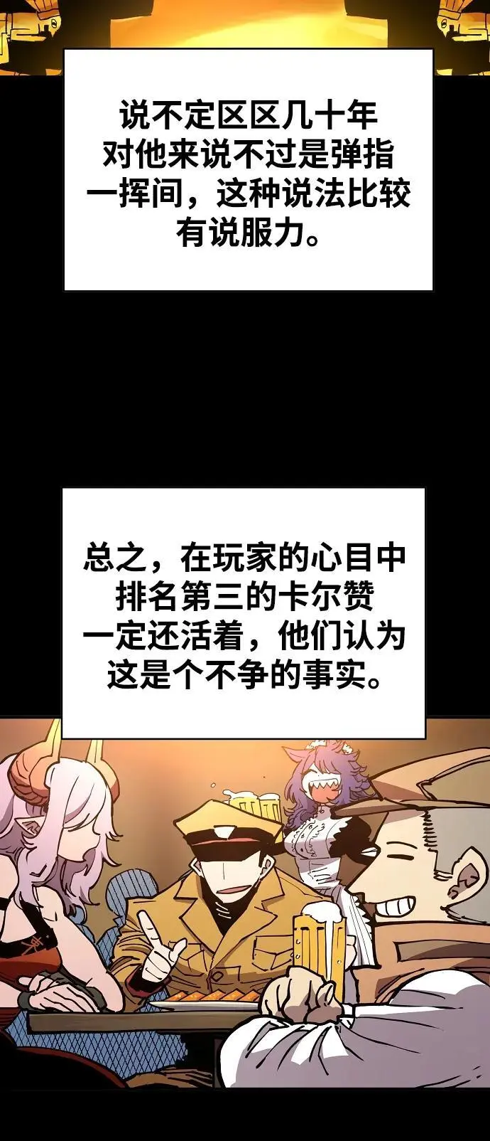 第185话 第20页