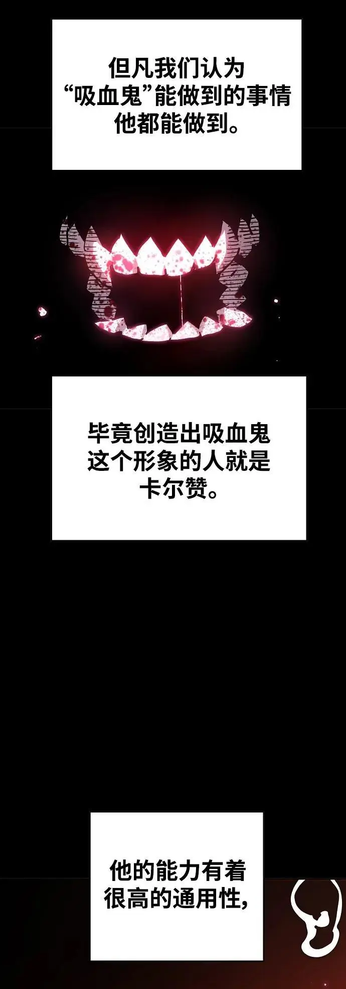 第185话 第24页