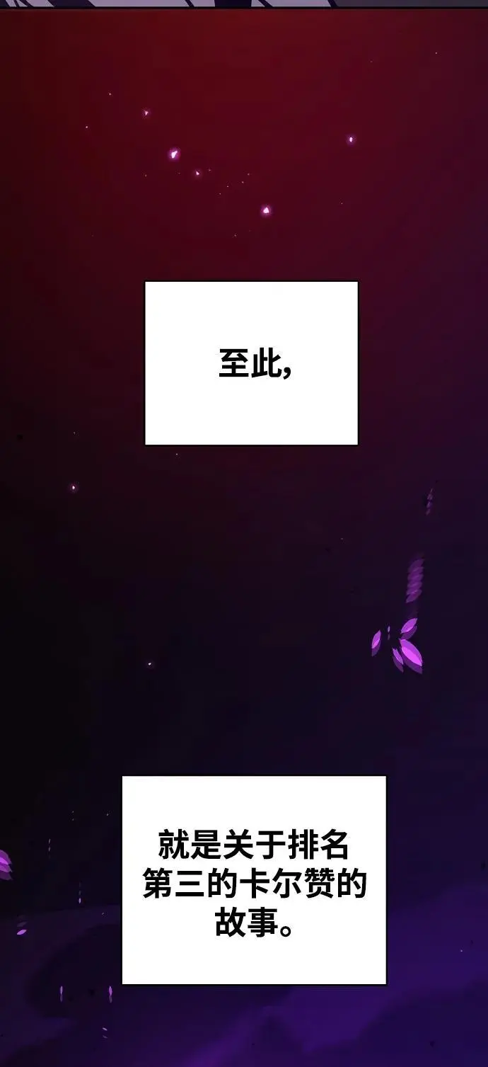 第185话 第26页
