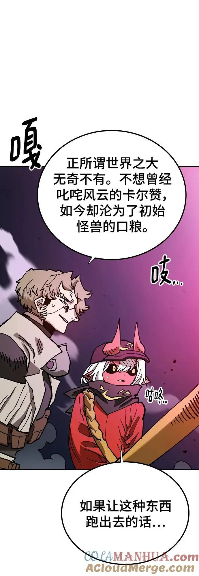 第185话 第28页