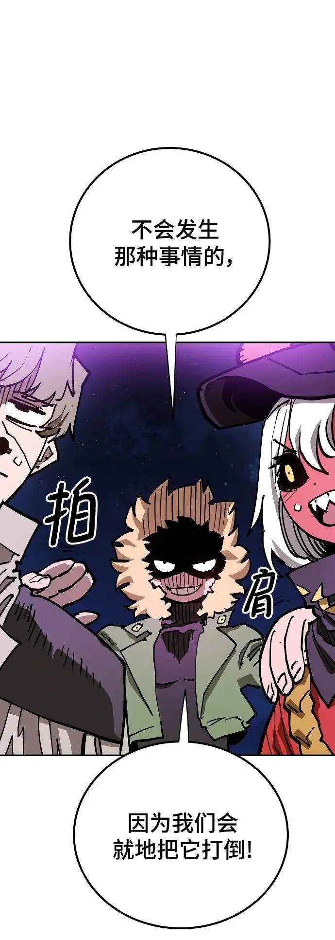 第185话 第29页