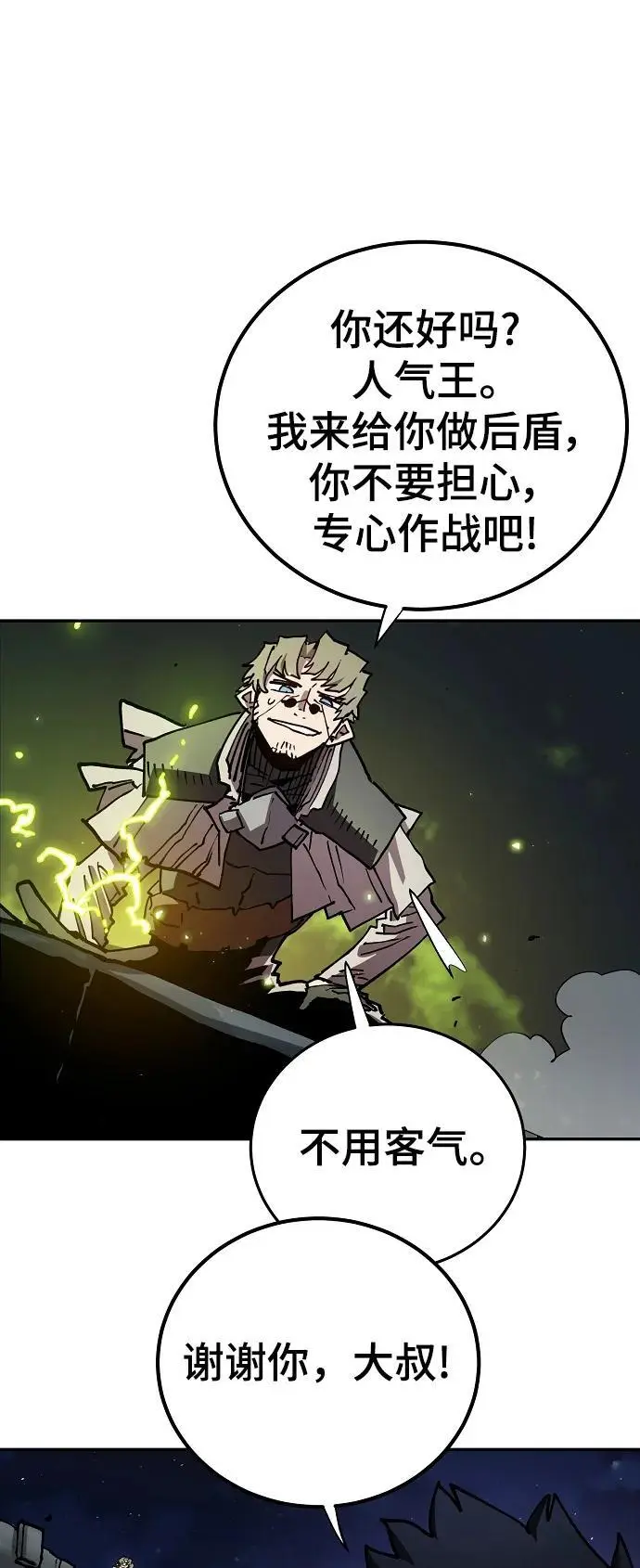 第185话 第42页