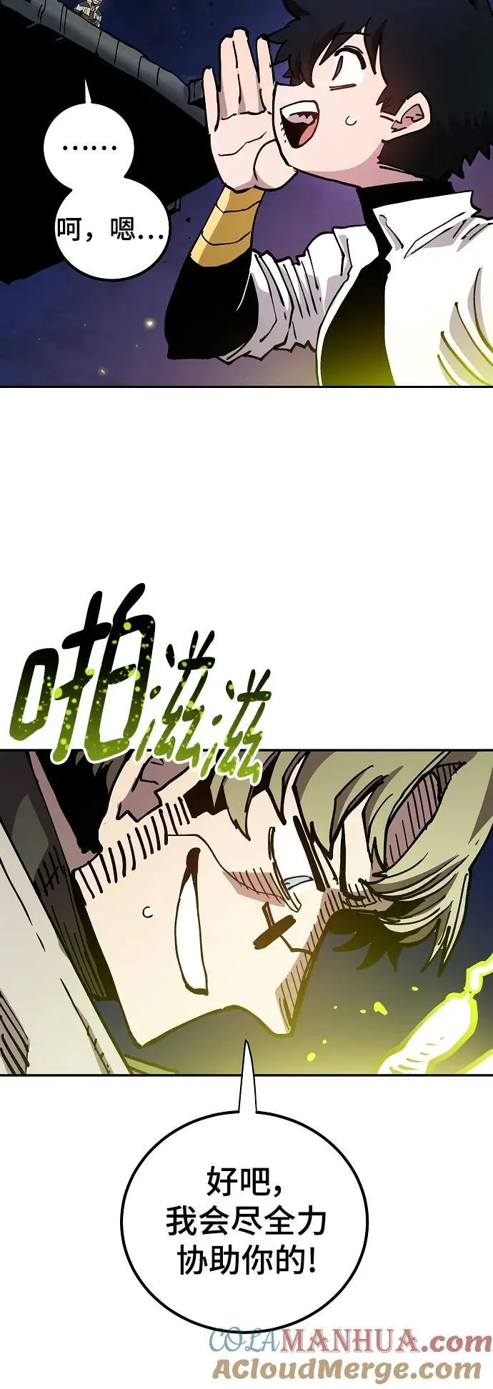 第185话 第43页