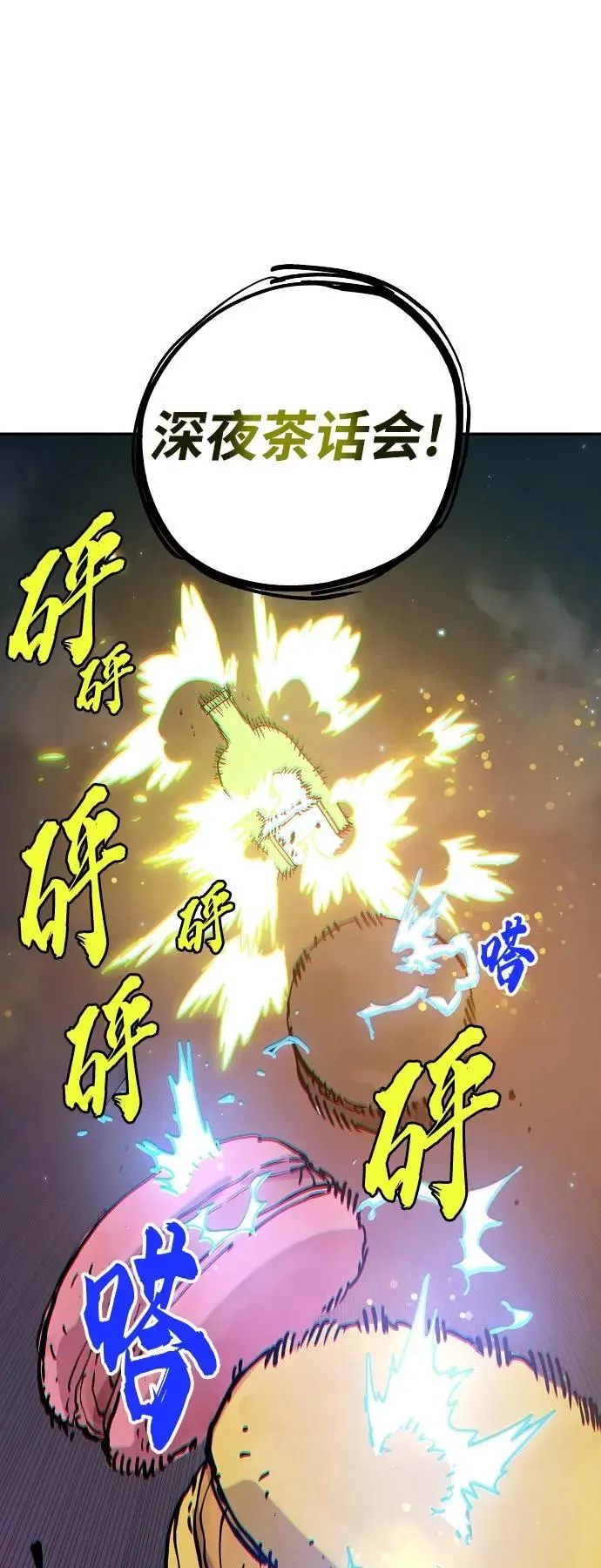 第185话 第44页