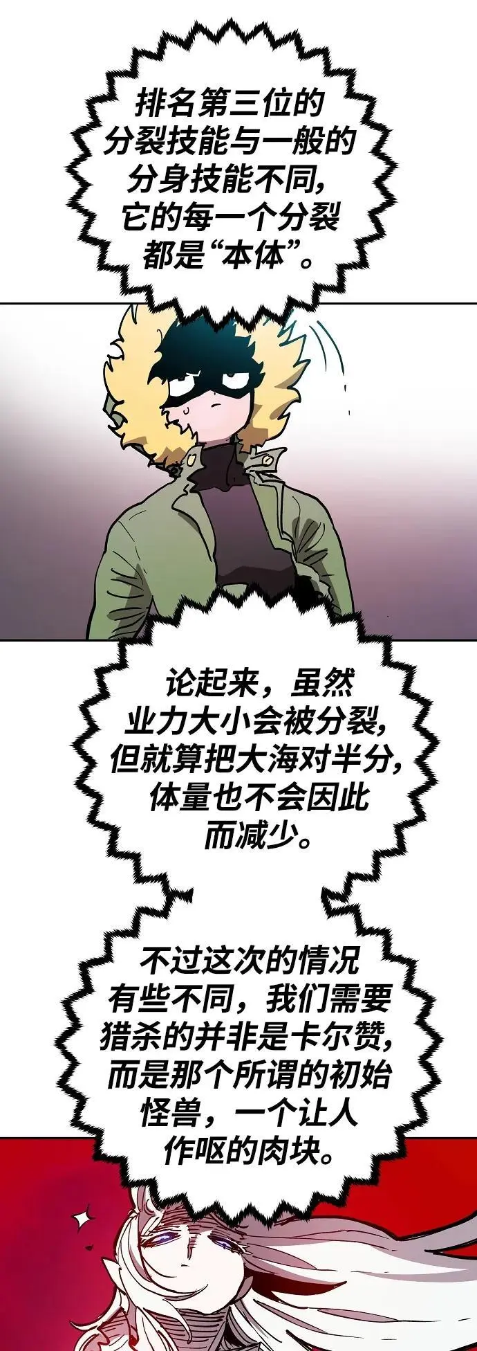第185话 第51页