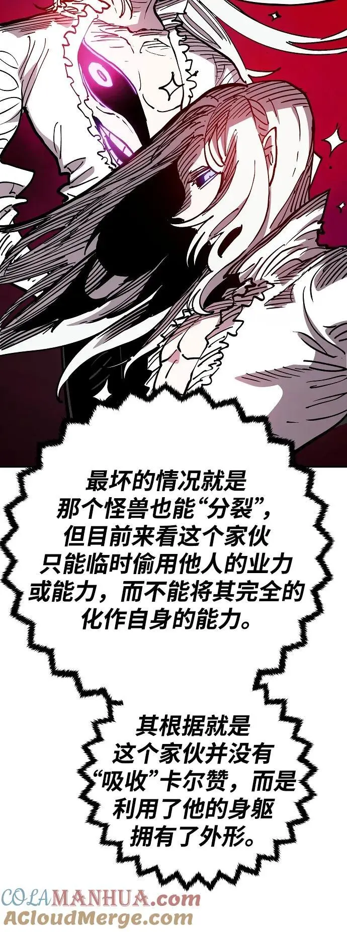 第185话 第52页