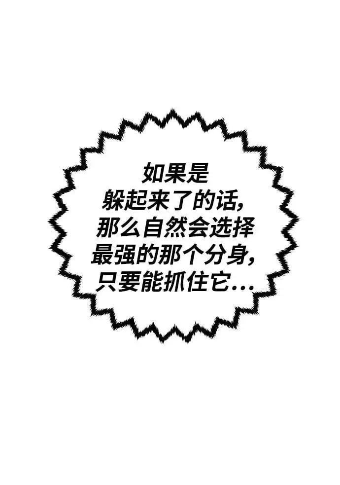 第185话 第53页