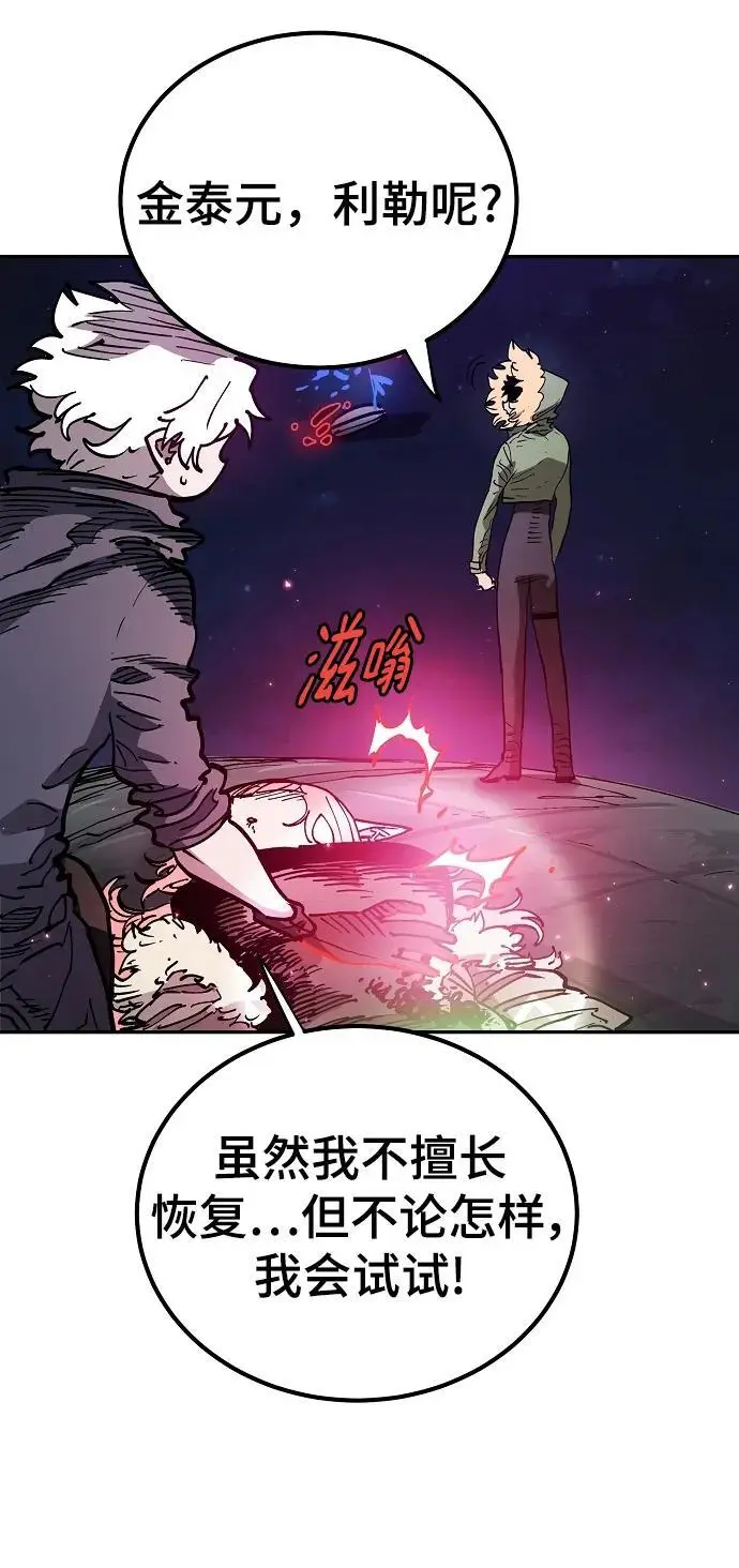 第185话 第54页