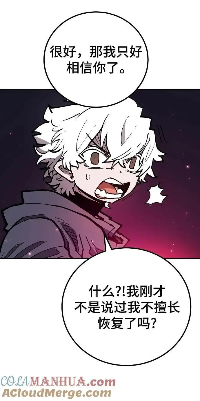 第185话 第55页