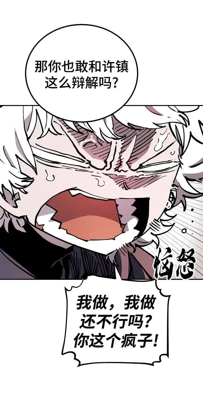 第185话 第56页