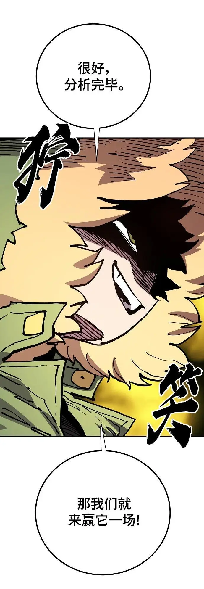 第185话 第57页