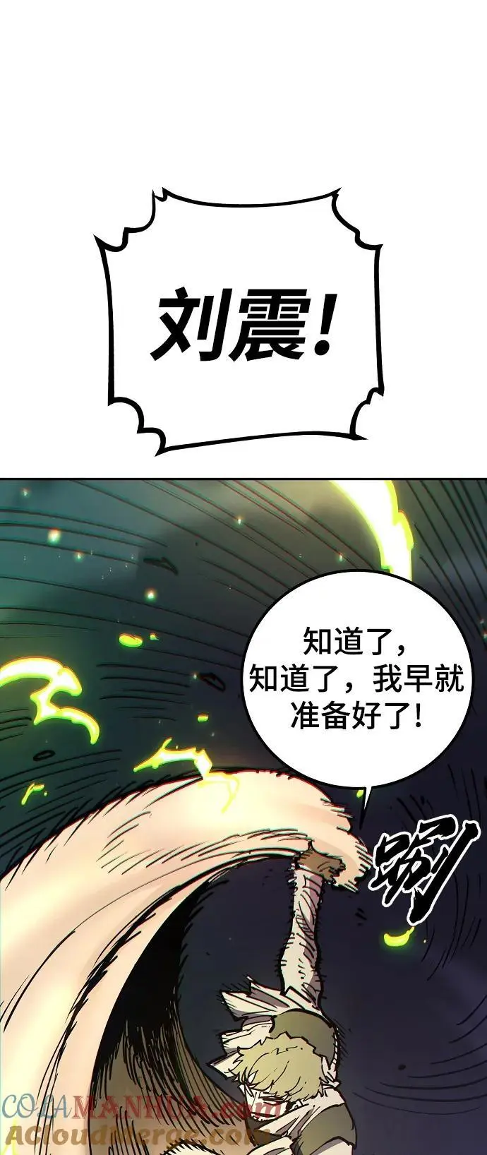 第185话 第58页