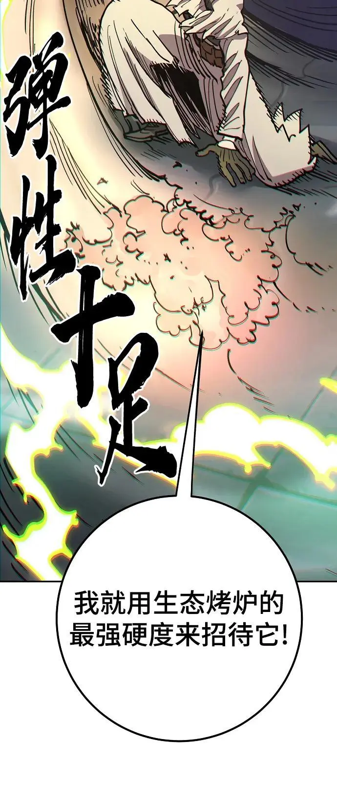第185话 第59页