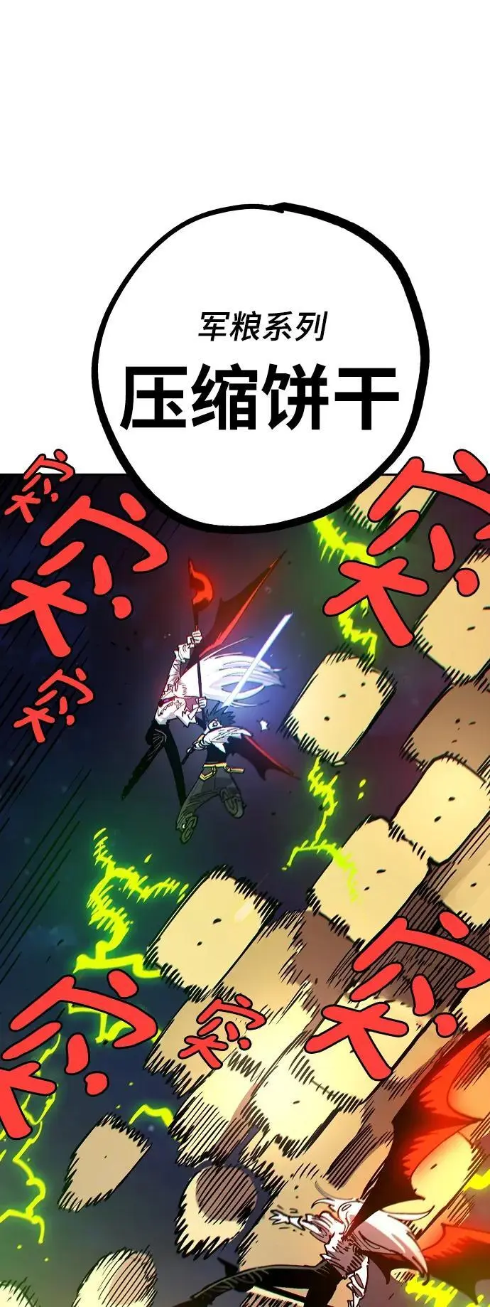 第185话 第60页