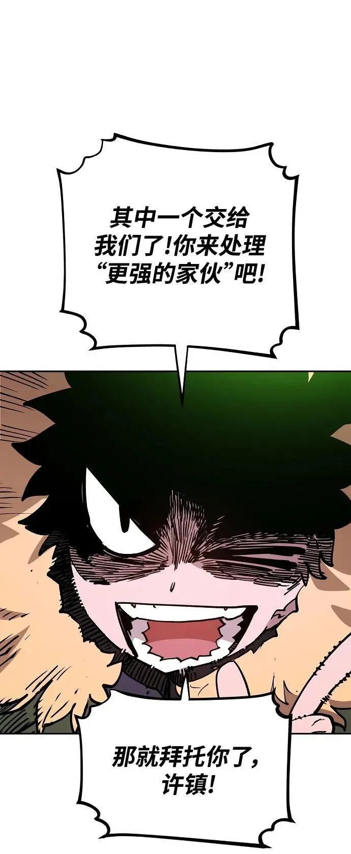 第185话 第63页
