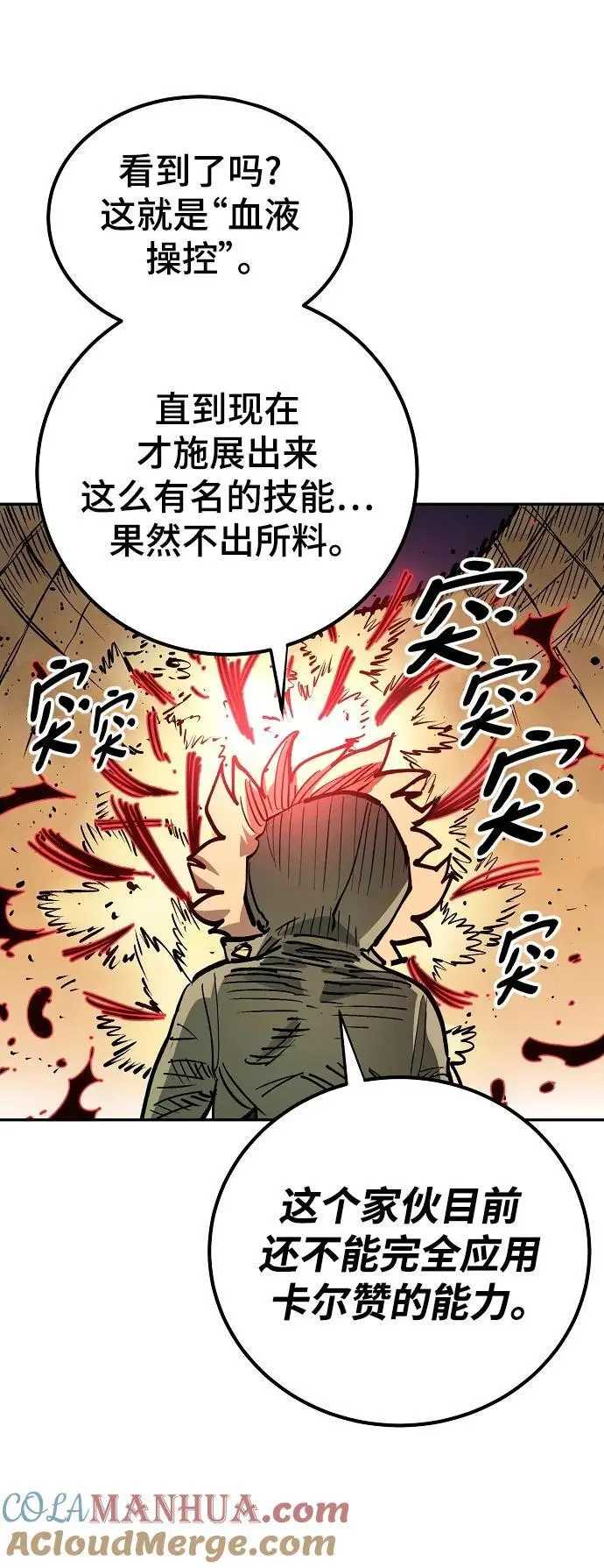 第185话 第70页