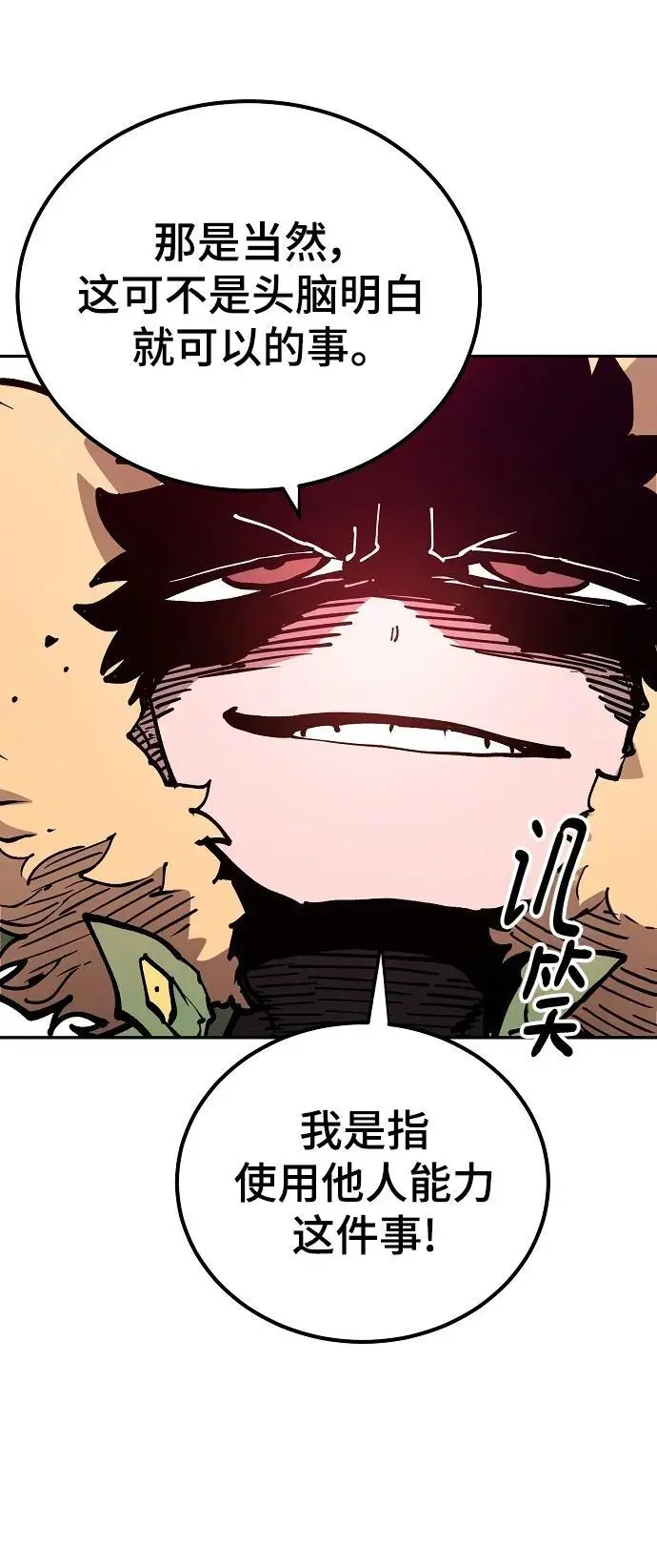 第185话 第71页