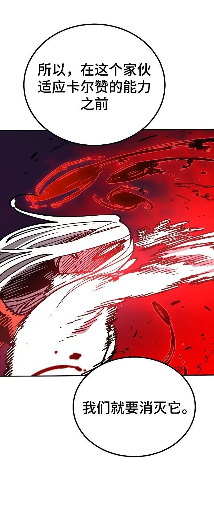 第185话 第72页