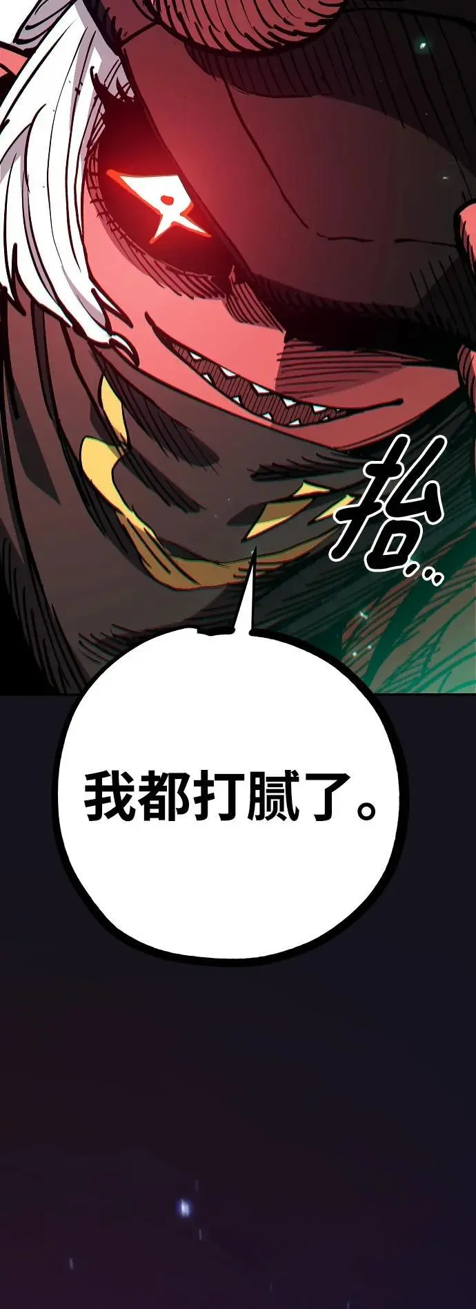 第185话 第77页