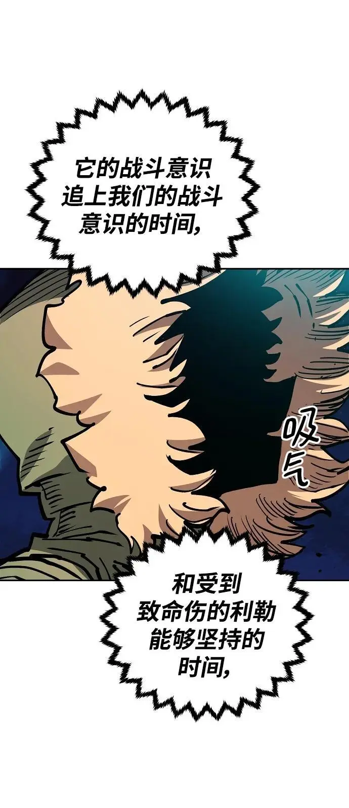 第185话 第80页