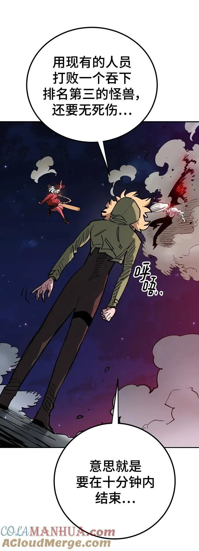 第185话 第82页